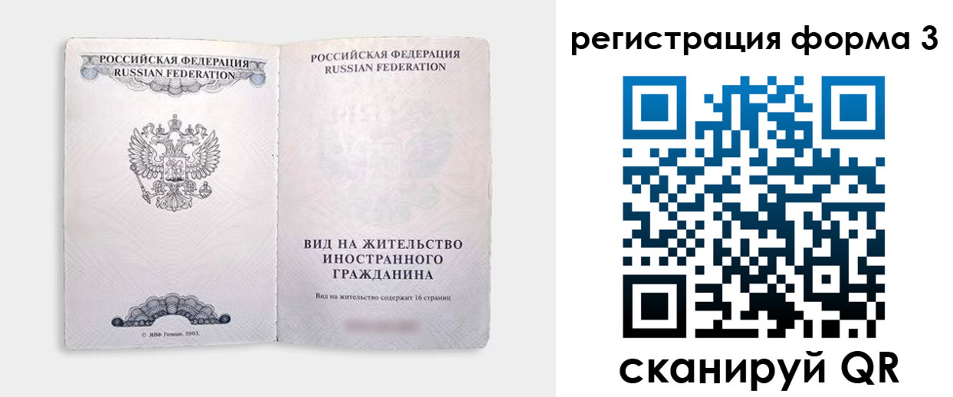 прописка для кредита в Ворсме