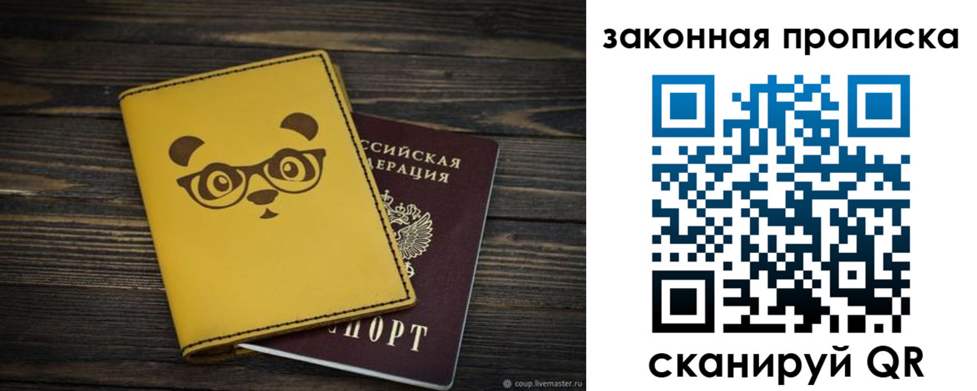 временная регистрация гарантия в Ворсме