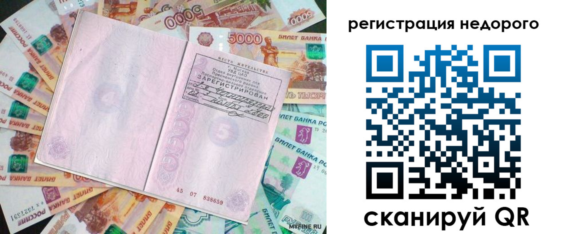 прописка в квартире в Ворсме